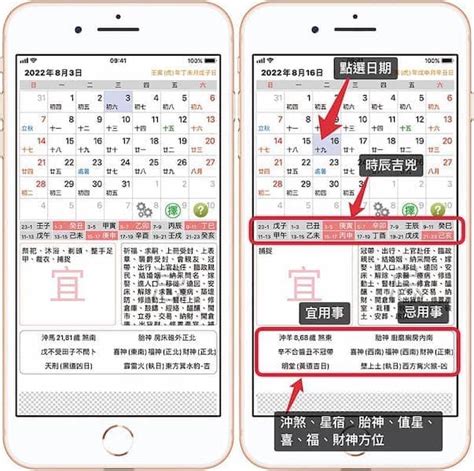 選日子|中國農民曆: 黃道吉日擇取, 農曆轉換, 節日, 24節氣, 中國老黃歷